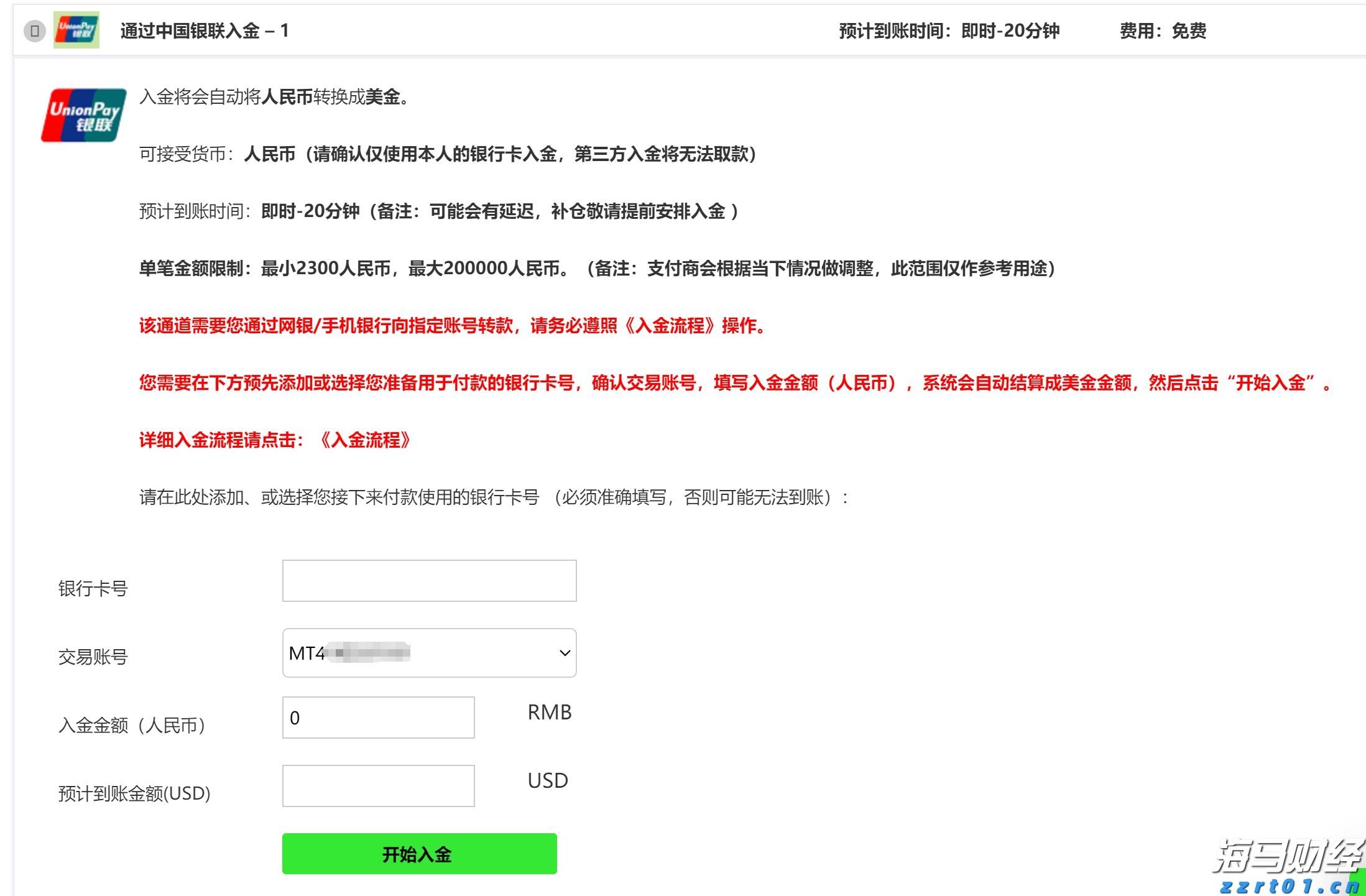 4800万元贷款为城乡供排水一体化建设注入“活水”