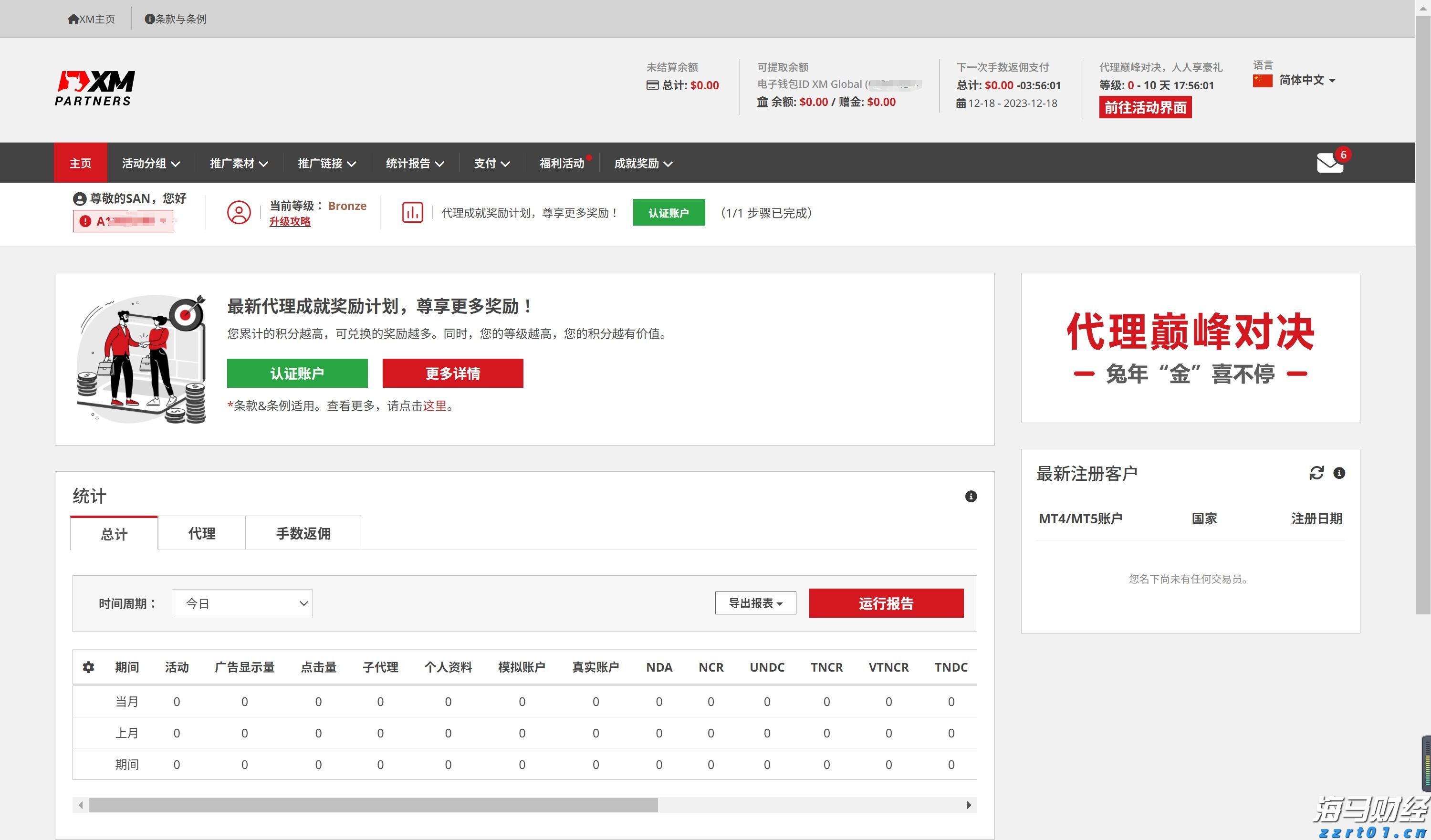 母女烈日救老人 牵出一段“接生缘”