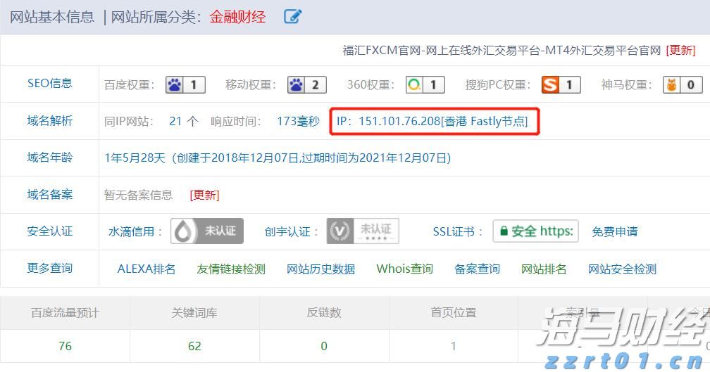 泰康人寿2024年报披露:深耕新寿险,开拓高质量发展新局