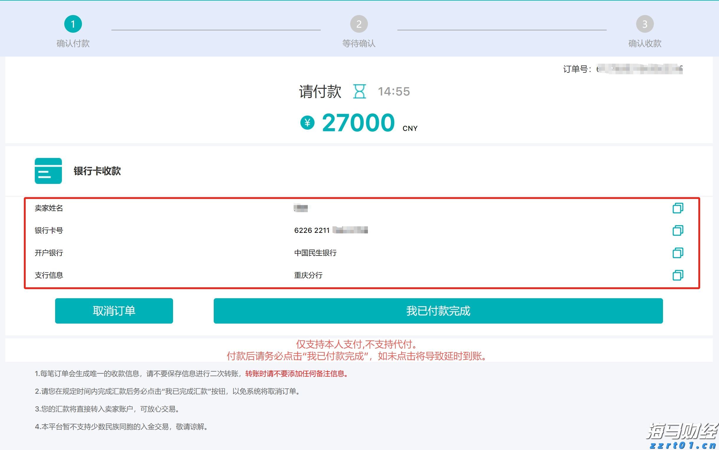 港股开盘 | 恒指高开0.87% 蔚来(09866)大涨近9%