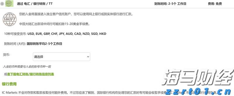 香港投资推广署举办研讨会 探讨如何利用香港国际金融中心优势 带动内地企业出海新机遇