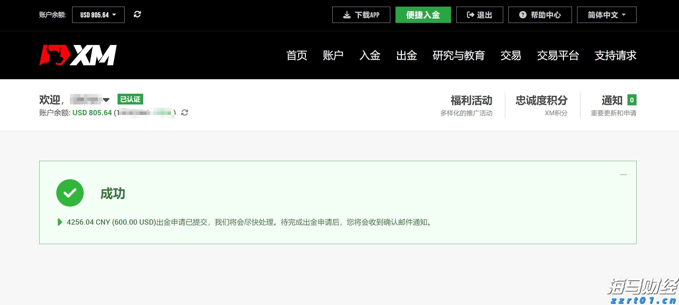 闽西汉剧新编历史剧《王景弘》在龙岩首演