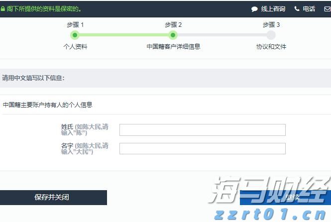 A股开盘速递 | A股维持小幅震荡！雅下水电概念持续升温 可控核聚变概念表现强劲