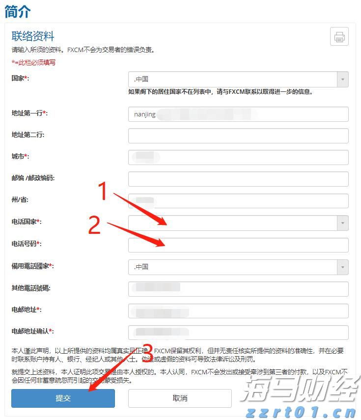 美日贸易协议降低避险需求 美债收益率结束五连跌反弹