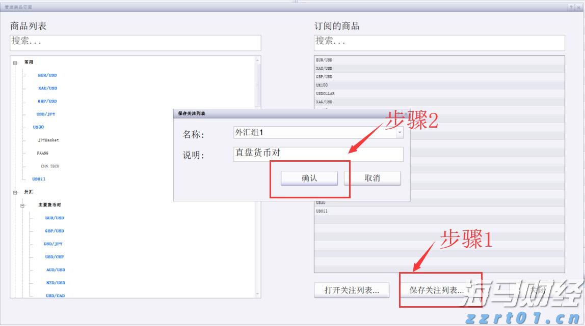 东津镇村级集体经济实现“开门红”