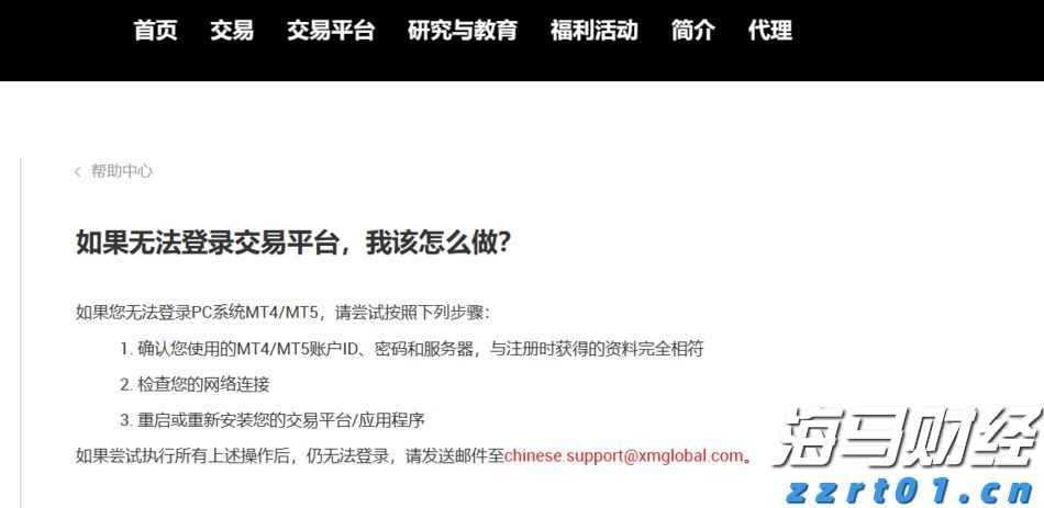 独立候选人纳夫罗茨基赢得波兰总统选举