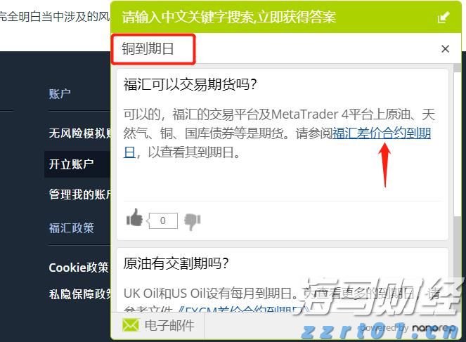 160万亩林地释放“绿色生产力”  张家口市林下经济年产值突破3.15亿元