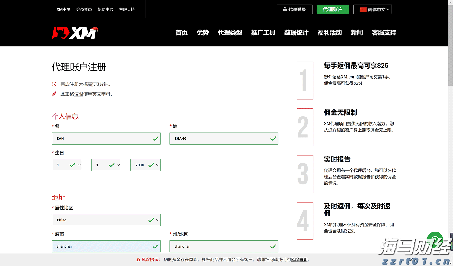 中国平安"三省工程"：重磅发布"添平安"保险+服务解决方案，定义"好保险"时代标准