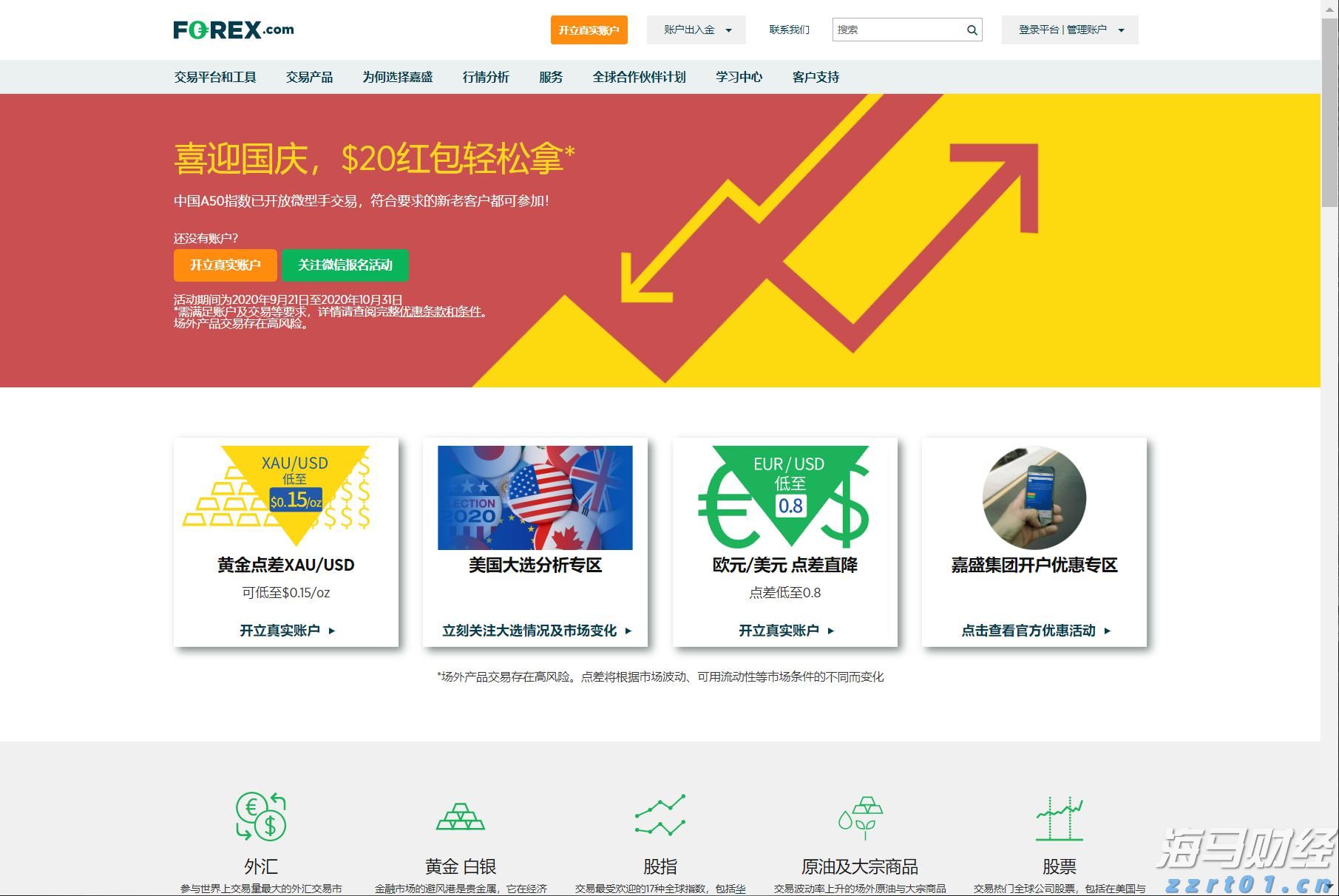 十项硬举措！今年张家口市水旱灾害防御工作这样做
