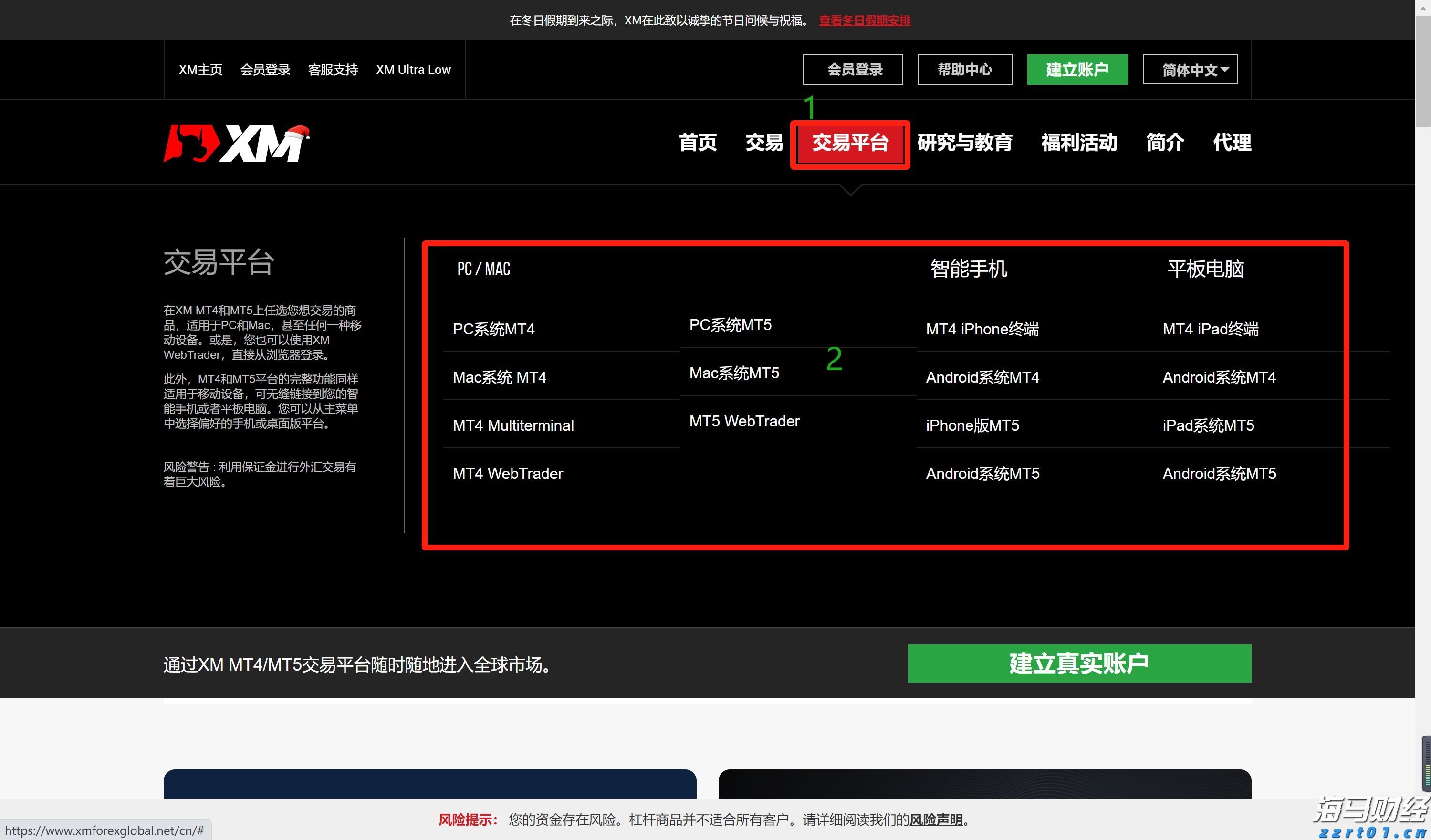 雷朋Meta智能眼镜销售激增 助力依视路陆逊梯卡上半年销售额突破140亿欧元