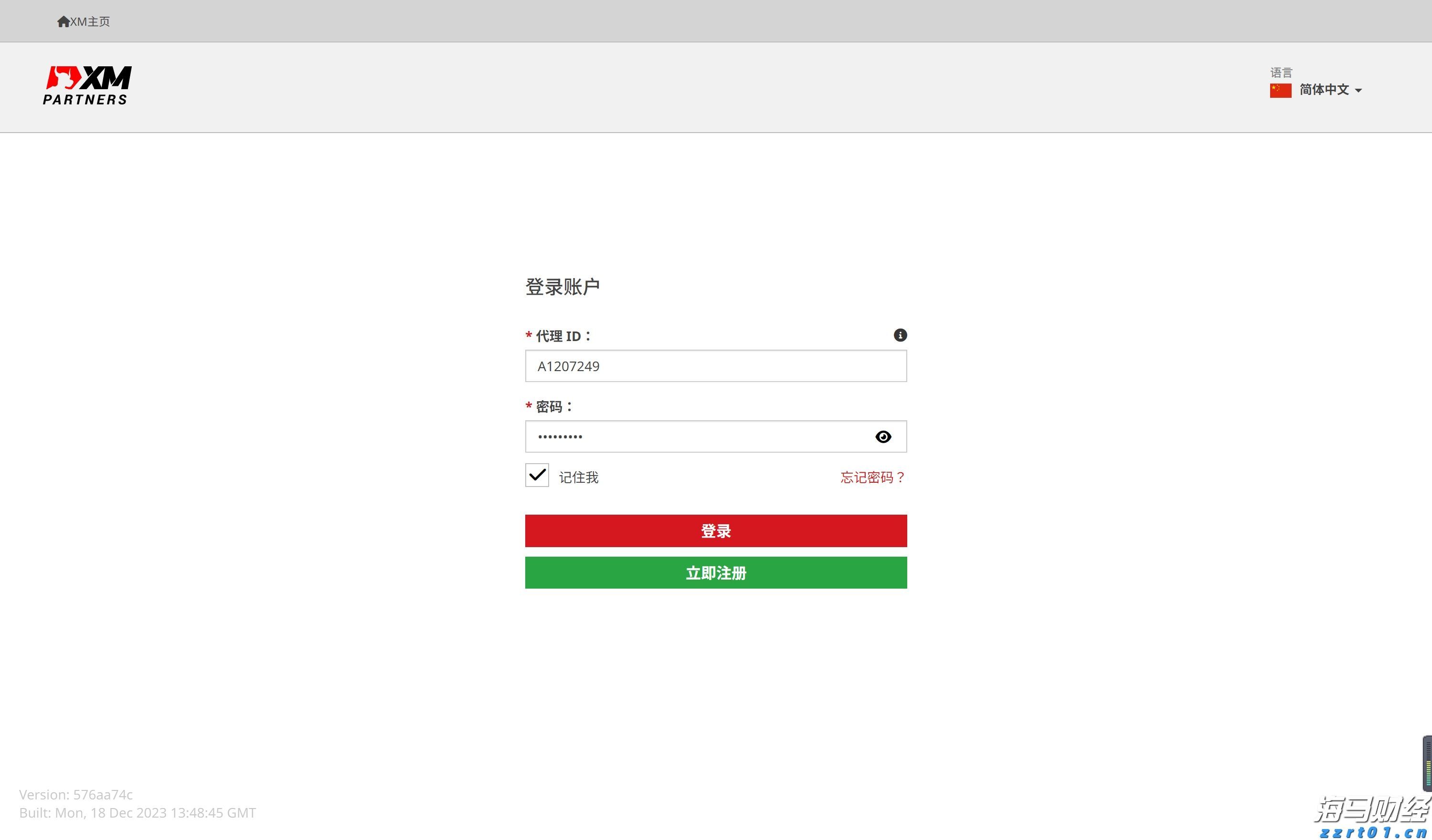 日本央行加息的预期时间或提前至10月