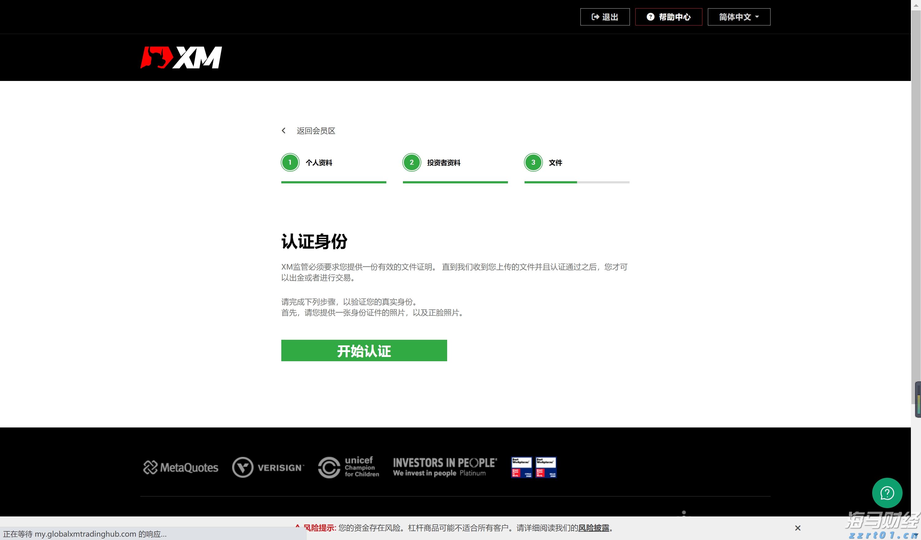 广湛高铁阳春东牵引变电所成功受电启用