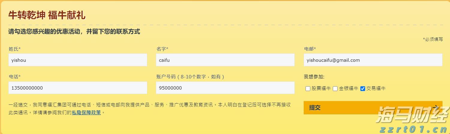 摩根士丹利：航空航天产业持续高景气 调整海科航空(HEI.US)目标价至330美元