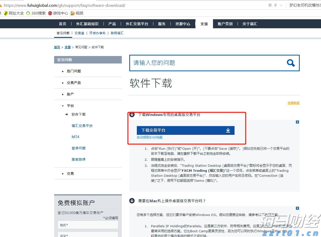 国家知识产权局就《知识产权促进民营经济发展实施办法（征求意见稿）》公开征求意见