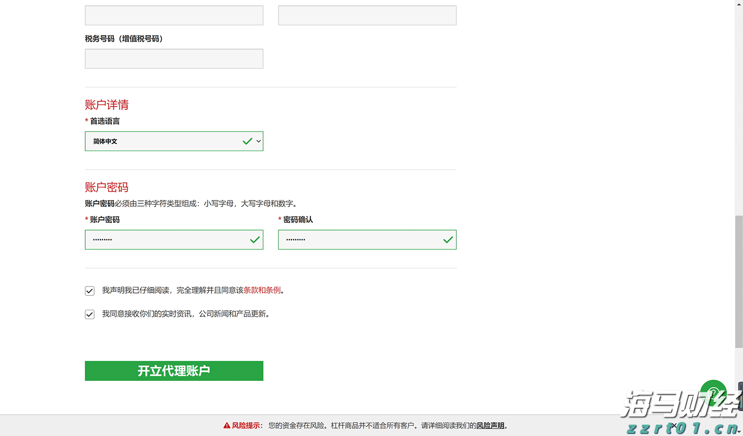 A股公告精选 | 华建集团(600629.SH)等多只连板股提示风险