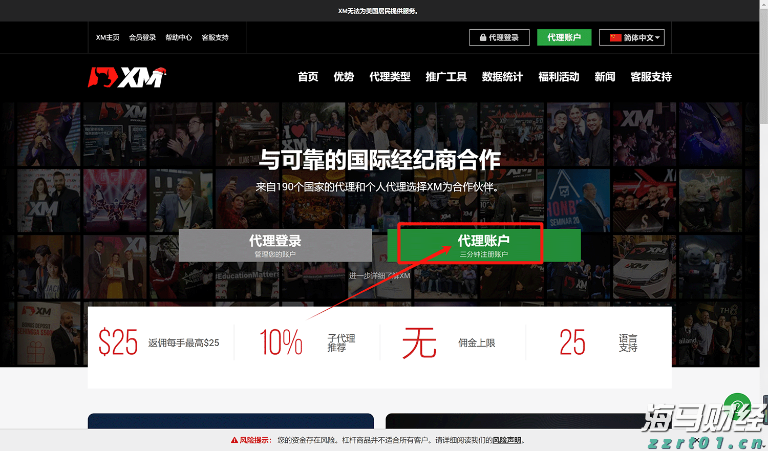 新华视点｜代办领创业补贴？小心被中介“收割”