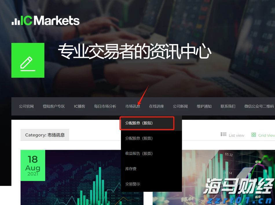 中物联：7月份中国电商物流指数为112.0点 再次刷新年内新高
