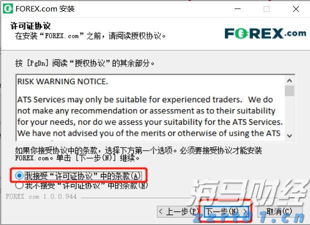 我市举办“荷商大讲堂”第五期活动